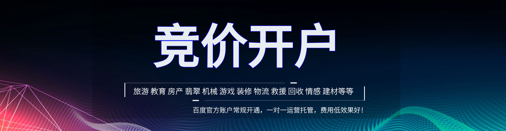 常熟百度推广费用